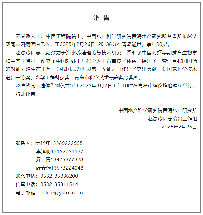 讣告！12时38分<strong></p>
<p>证券开户佣金</strong>，巨星陨落