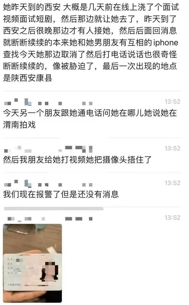 进组拍剧失联的女演员已找到<strong></p>
<p>国融证券</strong>！本人回应：遇到了骗子
