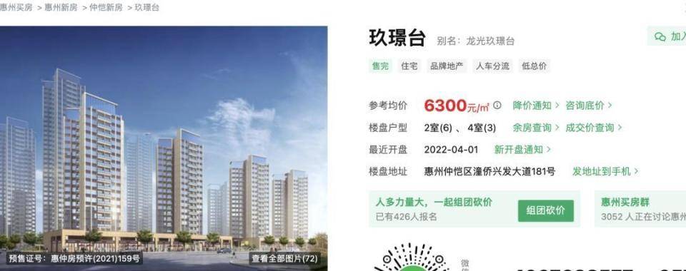 30多名年轻男子的前女友竟然都叫“刘佳”？还都是同一栋楼的业主<strong></p>
<p>大连证券</strong>！均背负百万房贷！