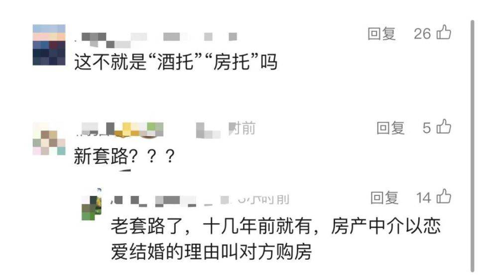 30多名年轻男子的前女友竟然都叫“刘佳”？还都是同一栋楼的业主<strong></p>
<p>大连证券</strong>！均背负百万房贷！