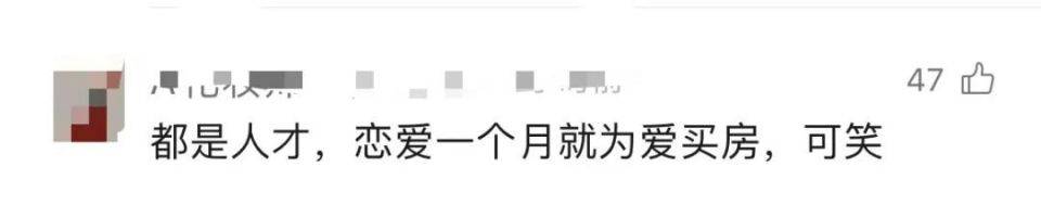 30多名年轻男子的前女友竟然都叫“刘佳”？还都是同一栋楼的业主<strong></p>
<p>大连证券</strong>！均背负百万房贷！
