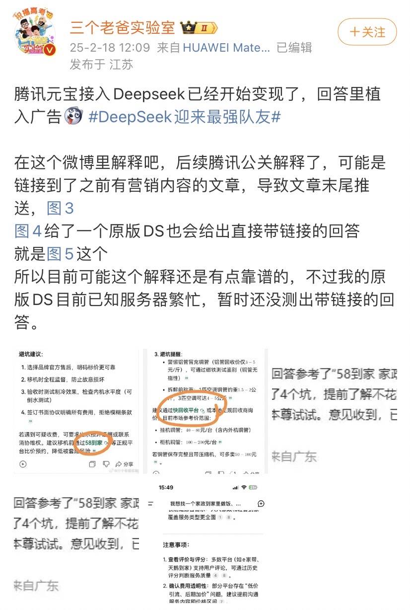 全世界都在接入DeepSeek<strong></p>
<p>大连证券</strong>，“服务器繁忙”咋办？
