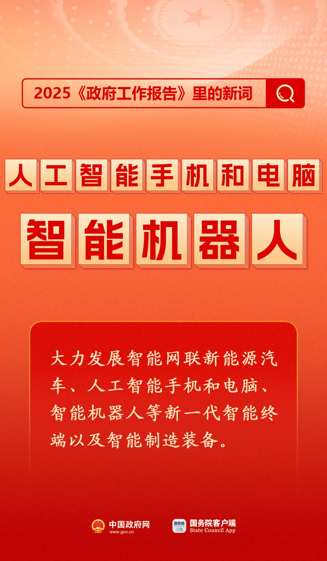 房地产是老百姓资产最大的一部分<strong></p>
<p>证券开户</strong>，楼市股市稳住，可以更好地提振消费……关于《政府工作报告》，权威解读来了