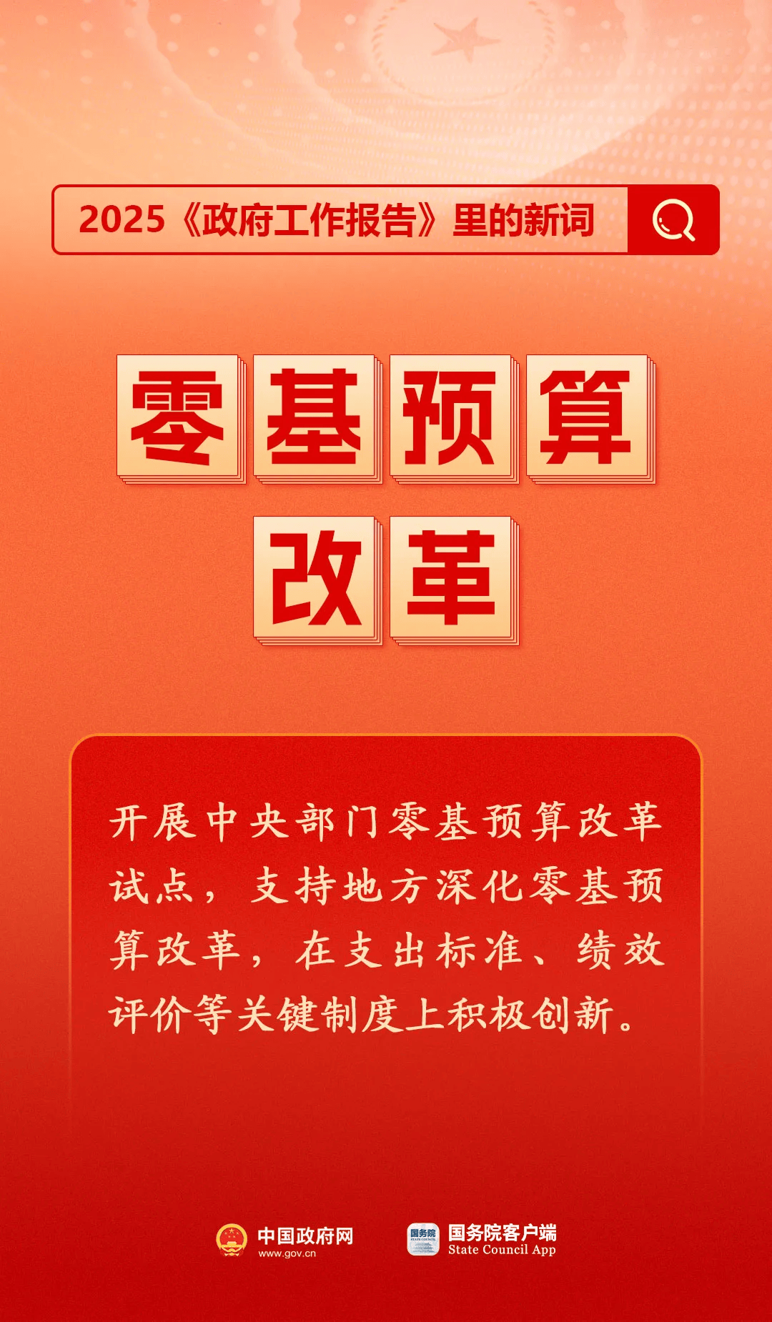 房地产是老百姓资产最大的一部分<strong></p>
<p>证券开户</strong>，楼市股市稳住，可以更好地提振消费……关于《政府工作报告》，权威解读来了