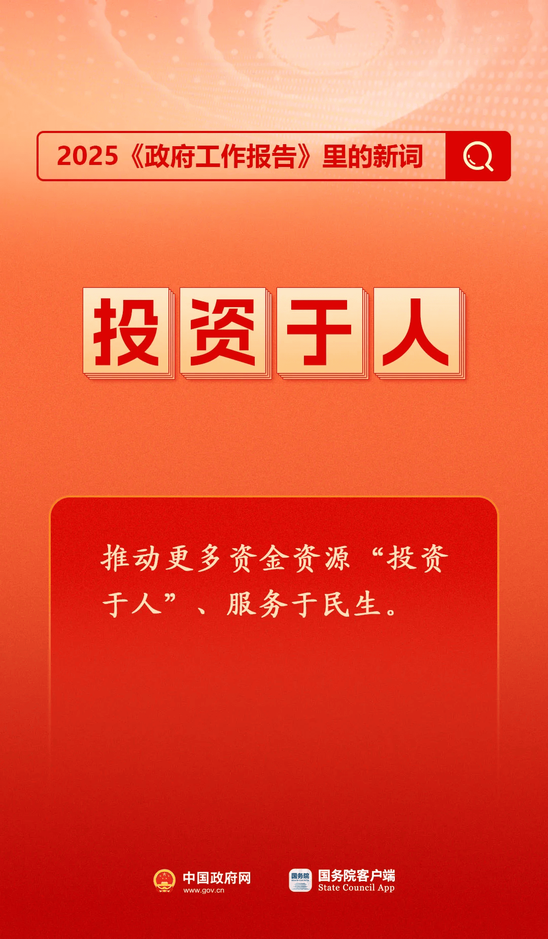房地产是老百姓资产最大的一部分<strong></p>
<p>证券开户</strong>，楼市股市稳住，可以更好地提振消费……关于《政府工作报告》，权威解读来了