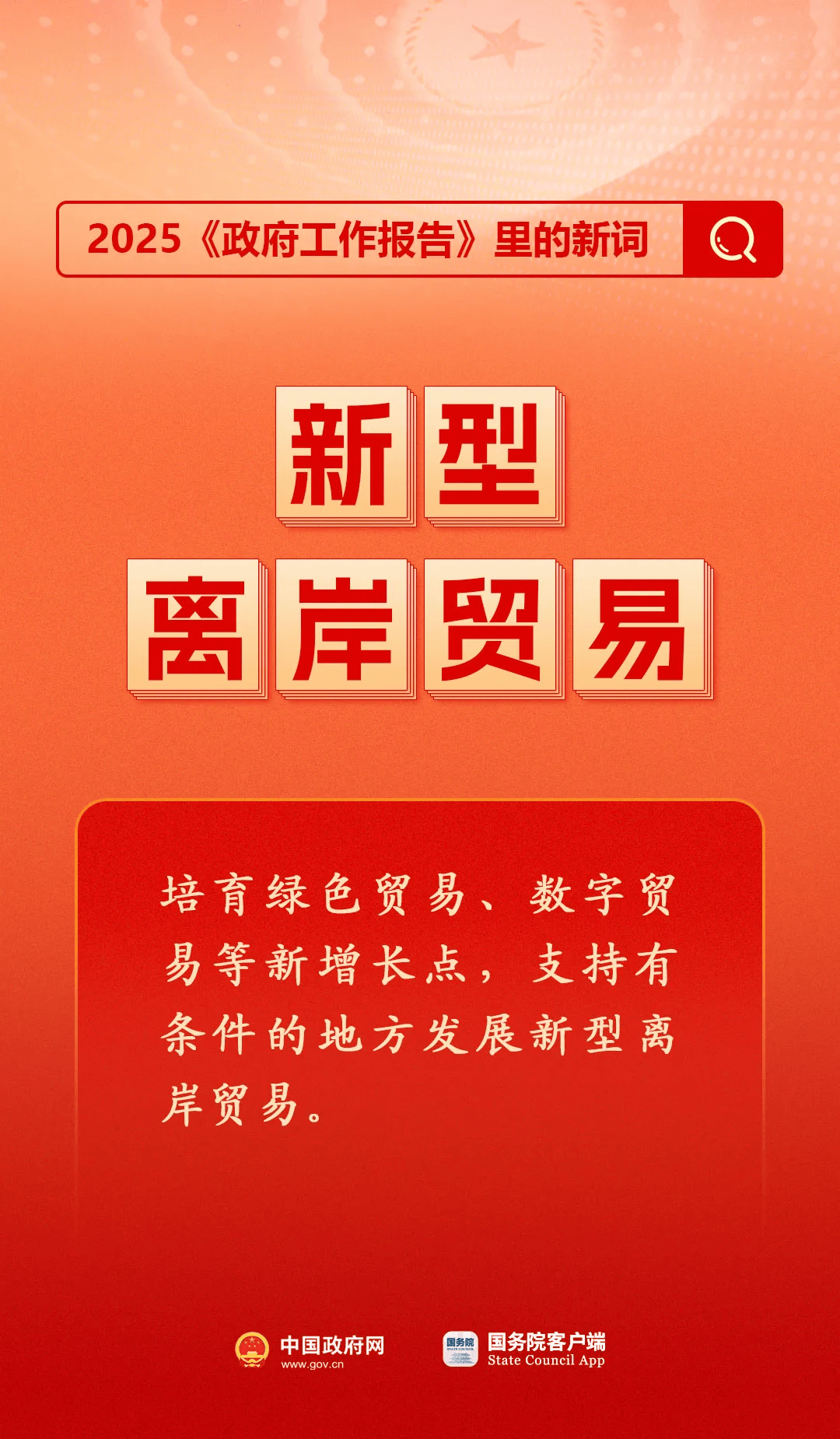 房地产是老百姓资产最大的一部分<strong></p>
<p>证券开户</strong>，楼市股市稳住，可以更好地提振消费……关于《政府工作报告》，权威解读来了