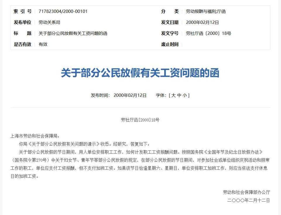 今年妇女节遇上周六<strong></p>
<p>证券分析报告</strong>，这半天假能补休吗？有加班费吗？