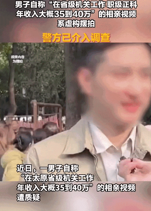 “正科级、年收入35到40万”？男子相亲视频遭质疑<strong></p>
<p>证券账户注销</strong>，警方已介入！