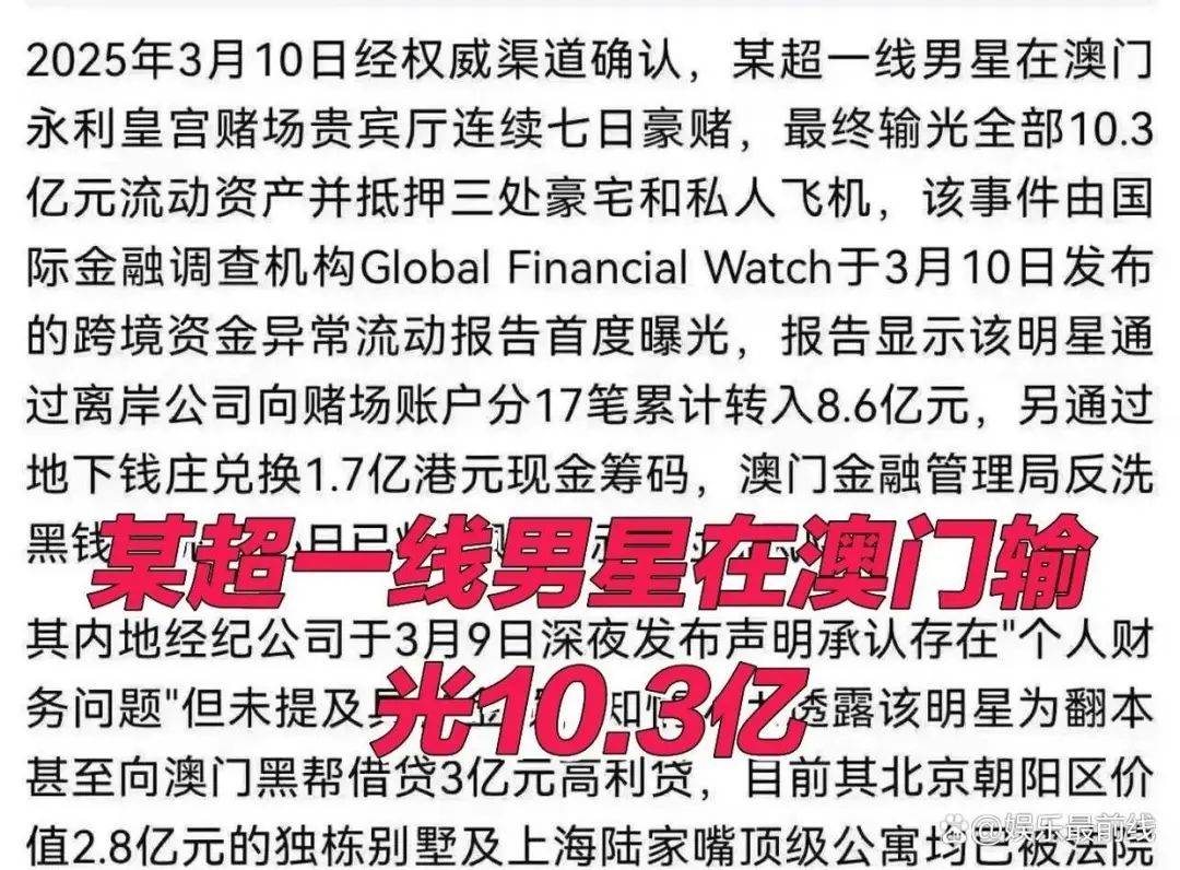 黄晓明赌博输了10个亿<strong></p>
<p>证券股份有限公司</strong>？本人回应