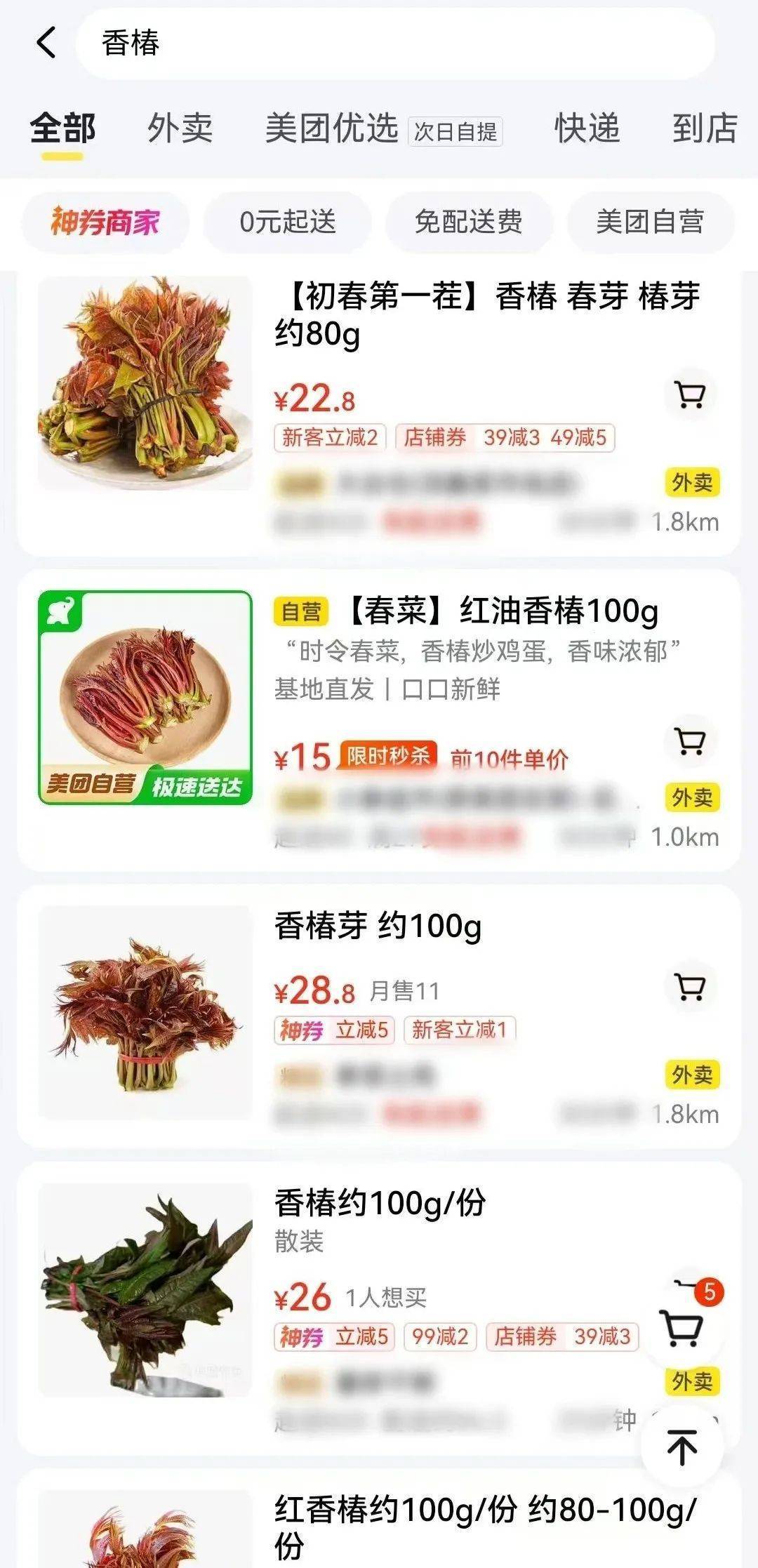 百元一斤！武汉正大量上市<strong></p>
<p>注销证券账户</strong>，降价要等到——