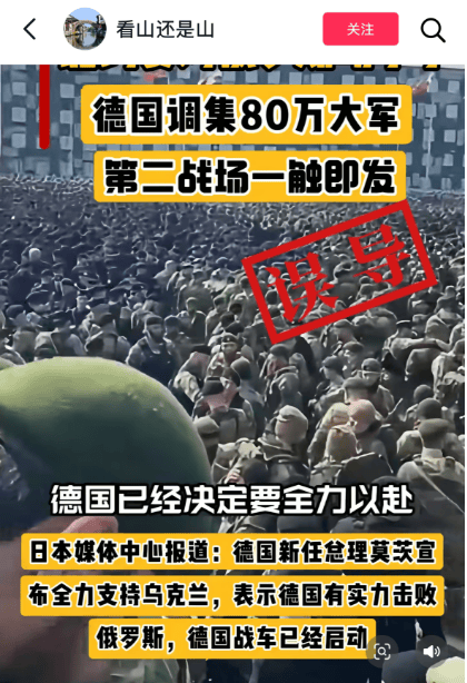 明查｜德国调集80万大军支援乌克兰<strong></p>
<p>注销证券账户</strong>？德国军队才18万人
