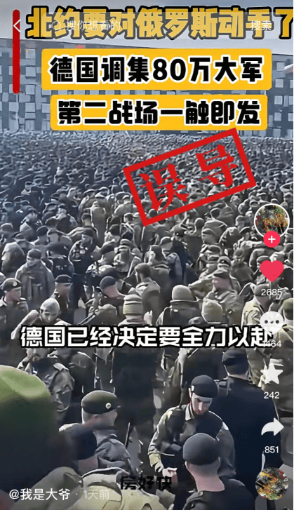 明查｜德国调集80万大军支援乌克兰<strong></p>
<p>注销证券账户</strong>？德国军队才18万人