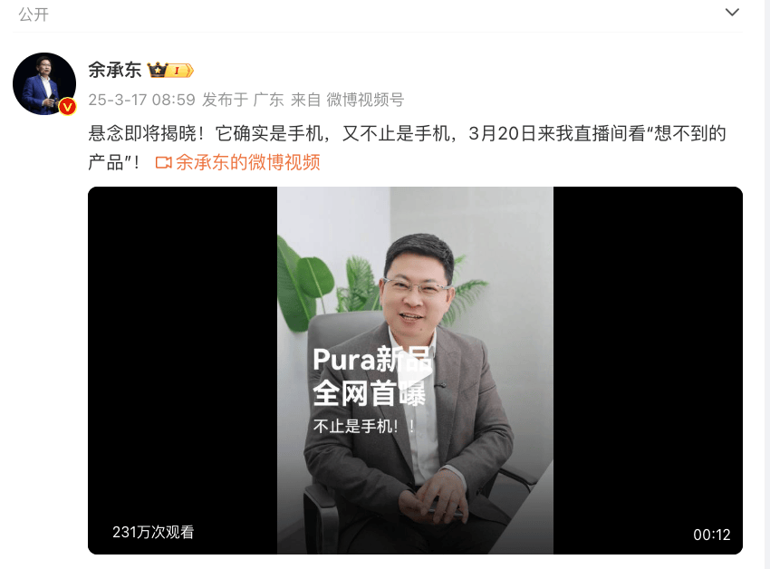 冲上热搜！华为余承东官宣“想不到的产品”<strong></p>
<p>注销证券账户</strong>，新品曝光！A股一个板块被带火，有个股“30CM”涨停