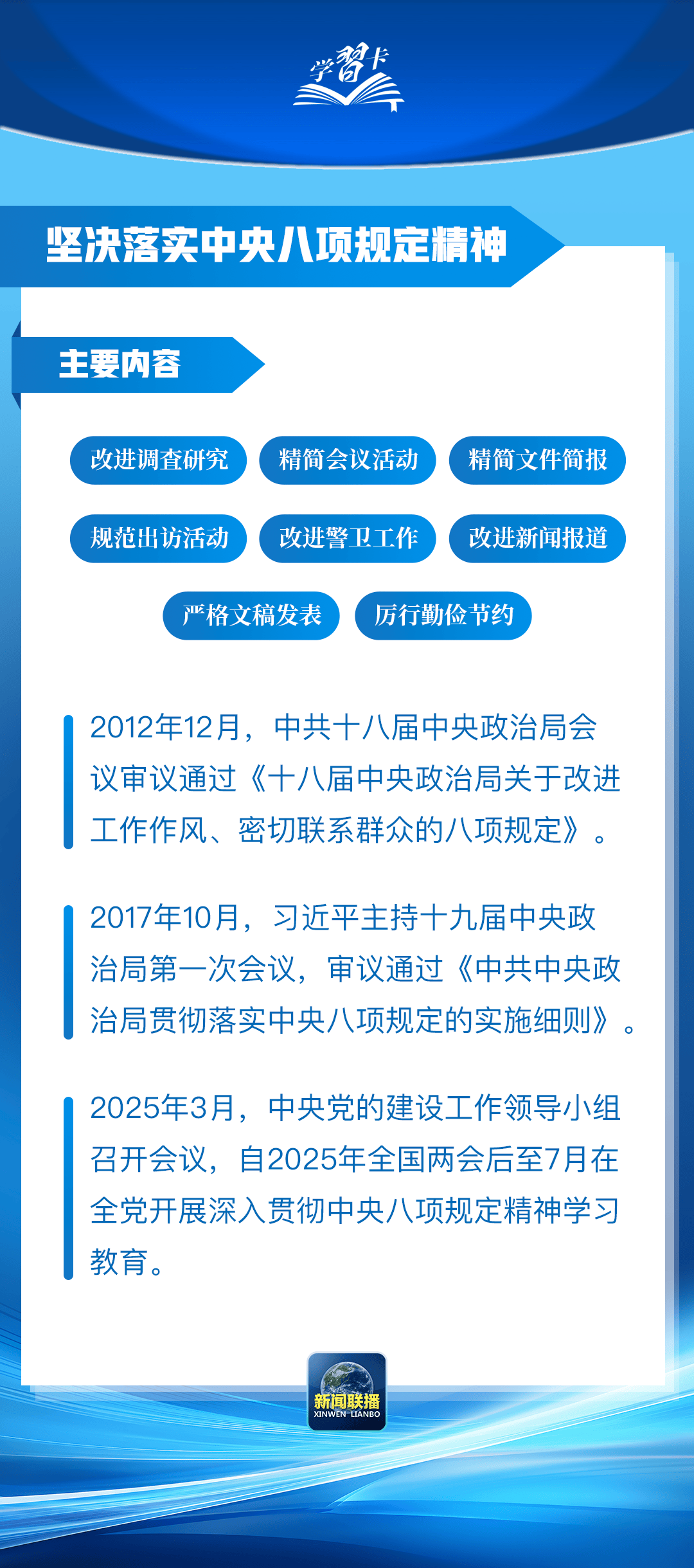 “这是党中央立下的铁规矩<strong></p>
<p>注销证券账户</strong>，决不能不当回事”