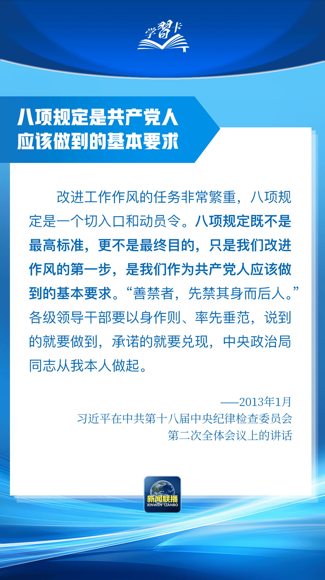 “这是党中央立下的铁规矩<strong></p>
<p>注销证券账户</strong>，决不能不当回事”