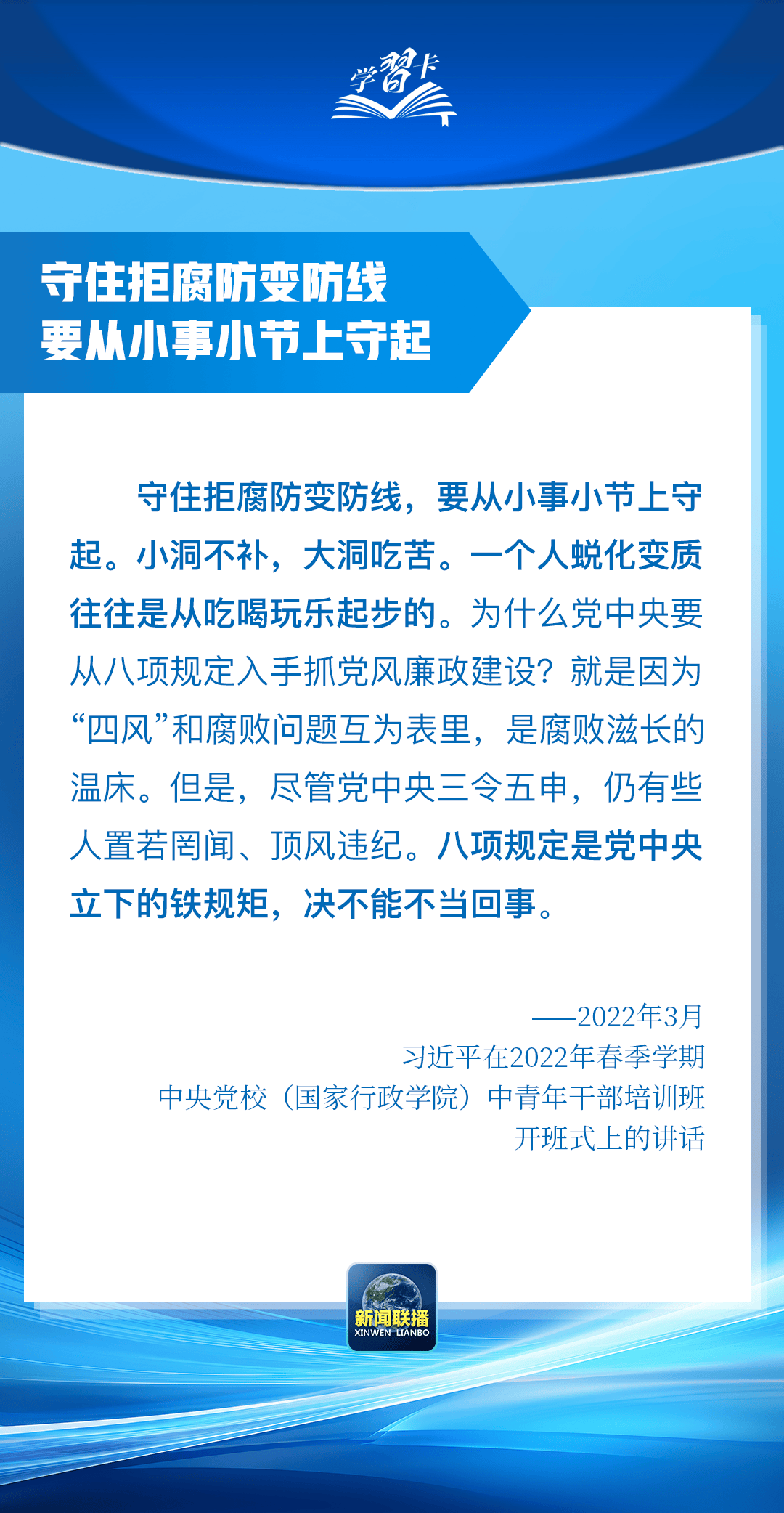 “这是党中央立下的铁规矩<strong></p>
<p>注销证券账户</strong>，决不能不当回事”