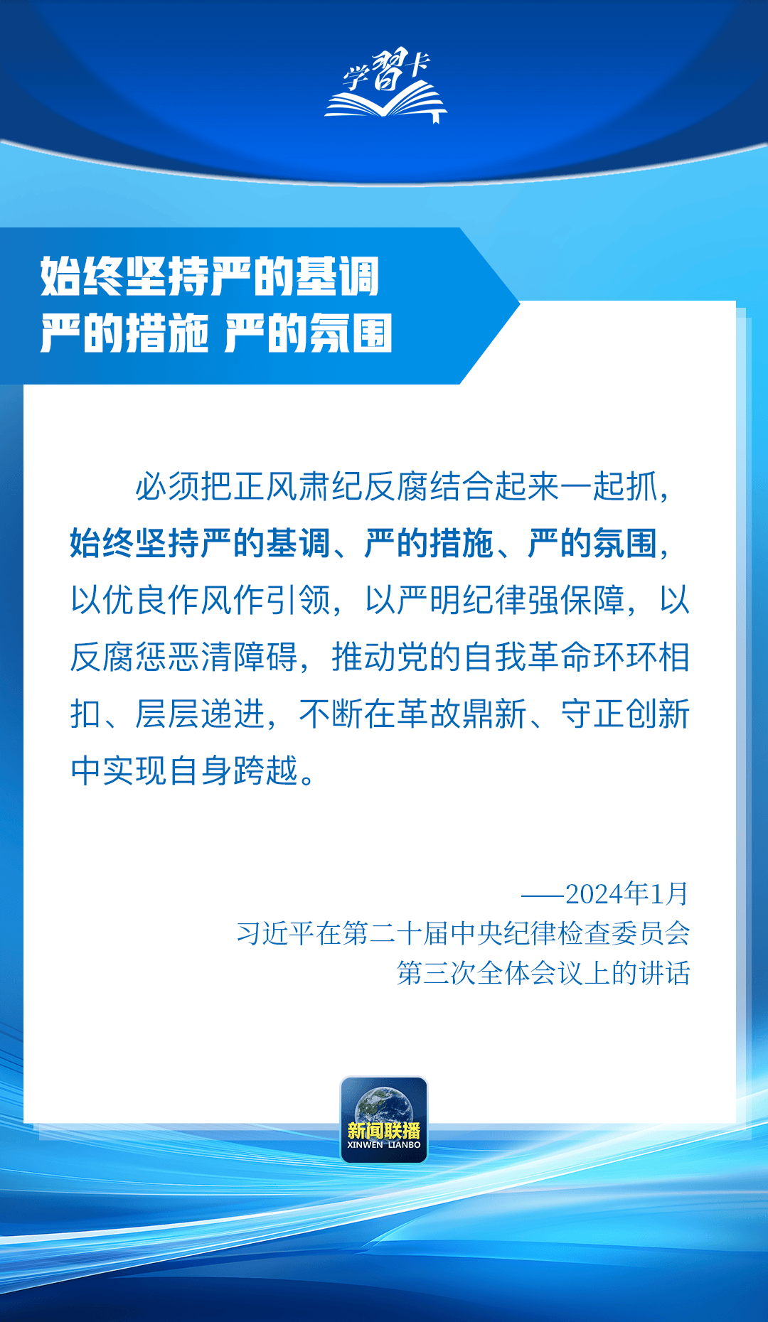 “这是党中央立下的铁规矩<strong></p>
<p>注销证券账户</strong>，决不能不当回事”
