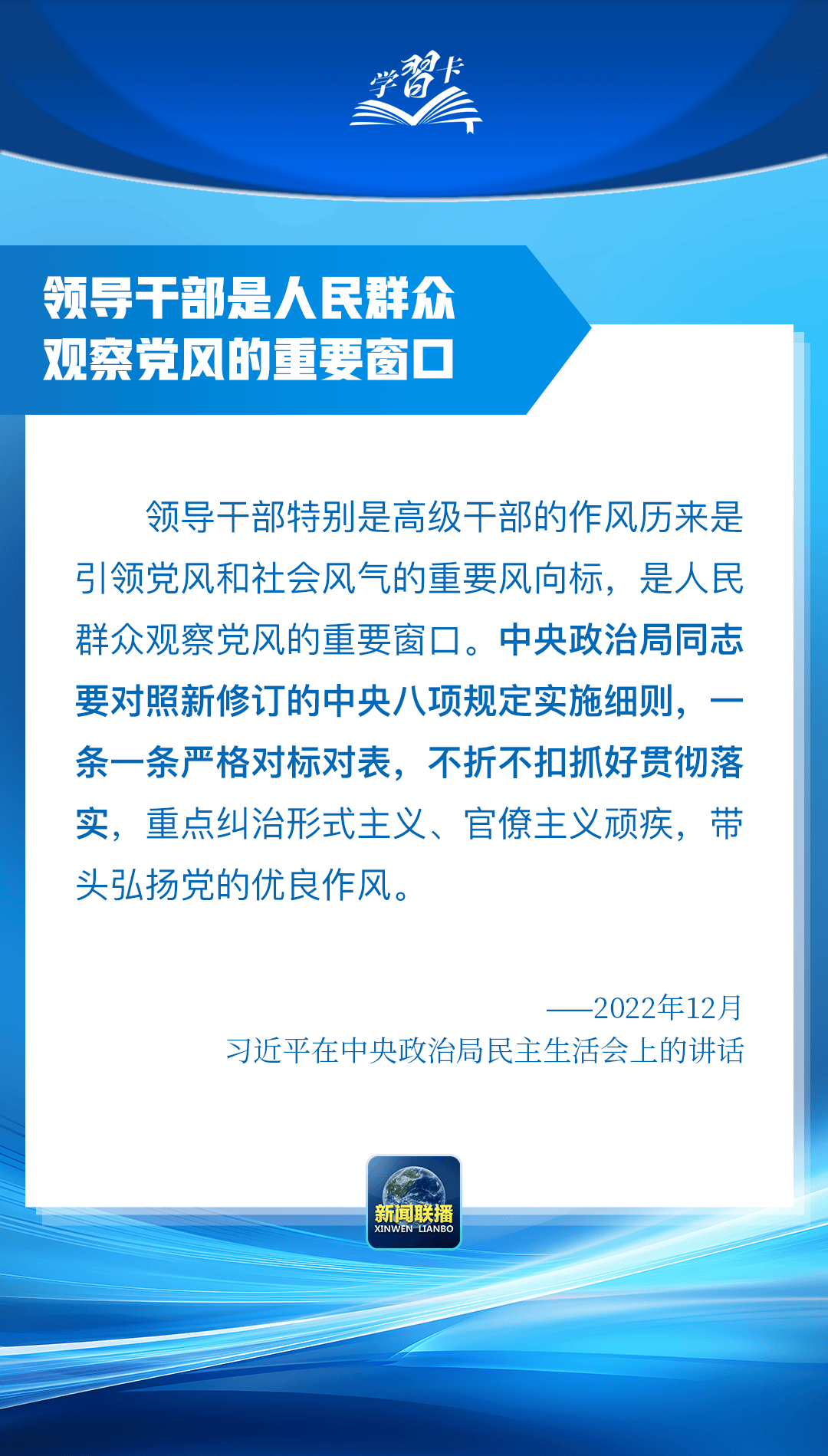 “这是党中央立下的铁规矩<strong></p>
<p>注销证券账户</strong>，决不能不当回事”