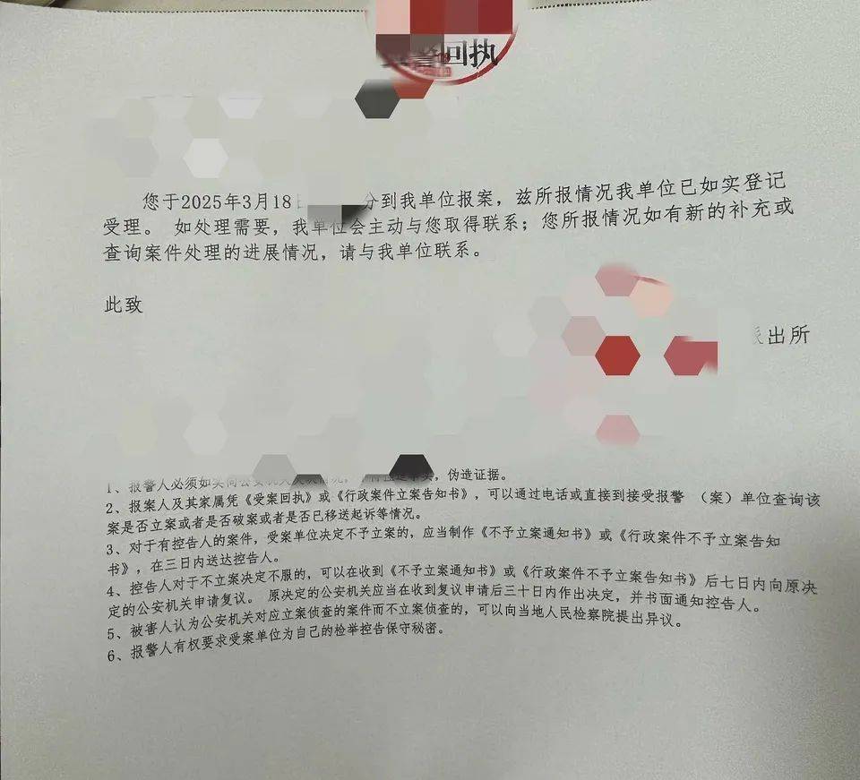 “百度副总女儿开盒”事件受害者：已报警<strong></p>
<p>江苏证券</strong>，要求公开道歉