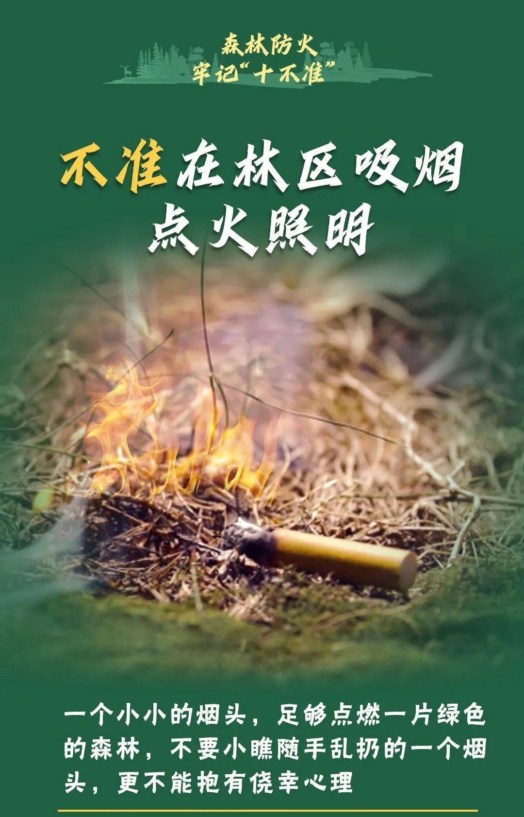 已致4名消防员遇难<strong></p>
<p>证券活动</strong>！多地进入“灾难状态”