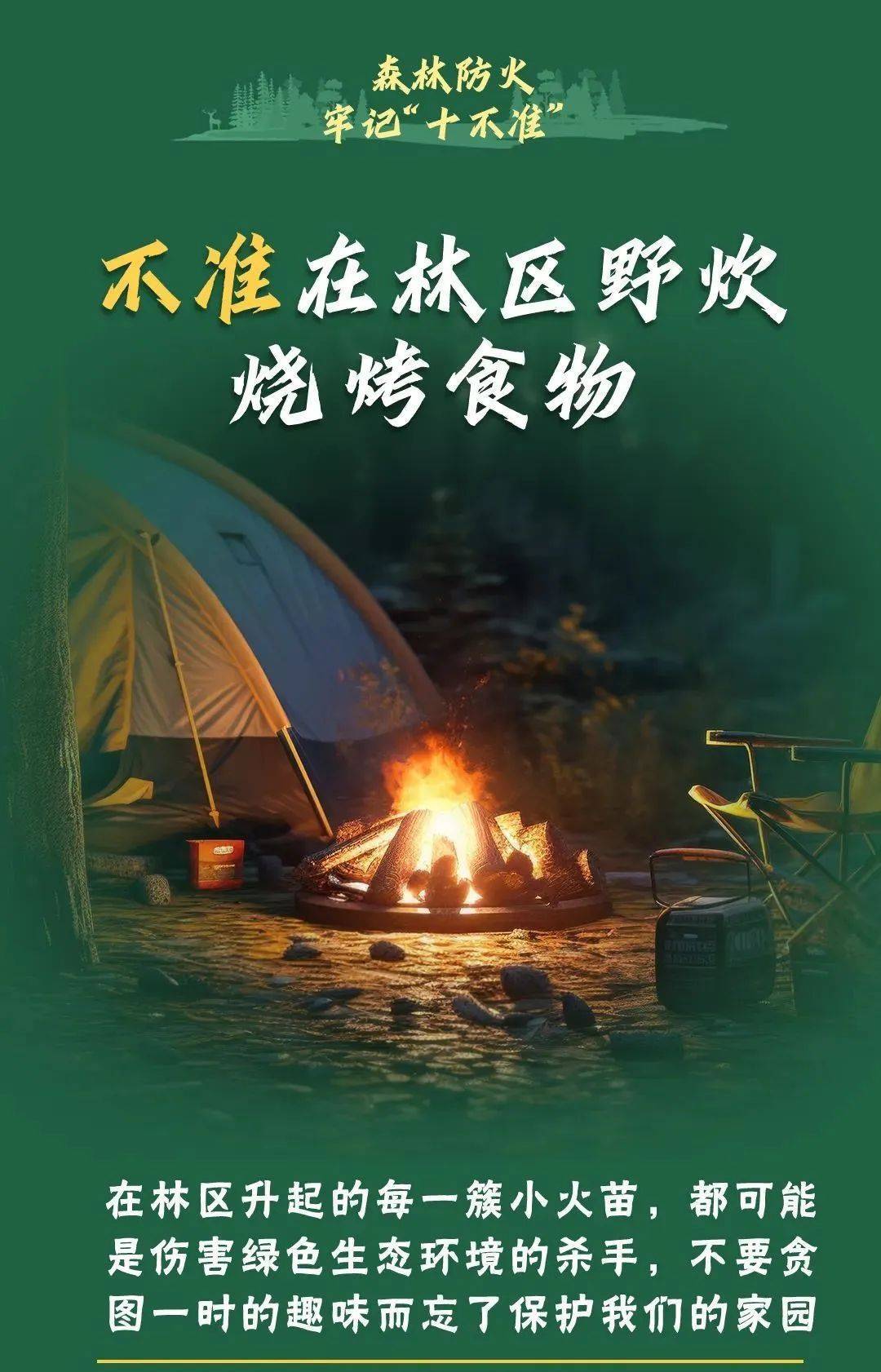 已致4名消防员遇难<strong></p>
<p>证券活动</strong>！多地进入“灾难状态”