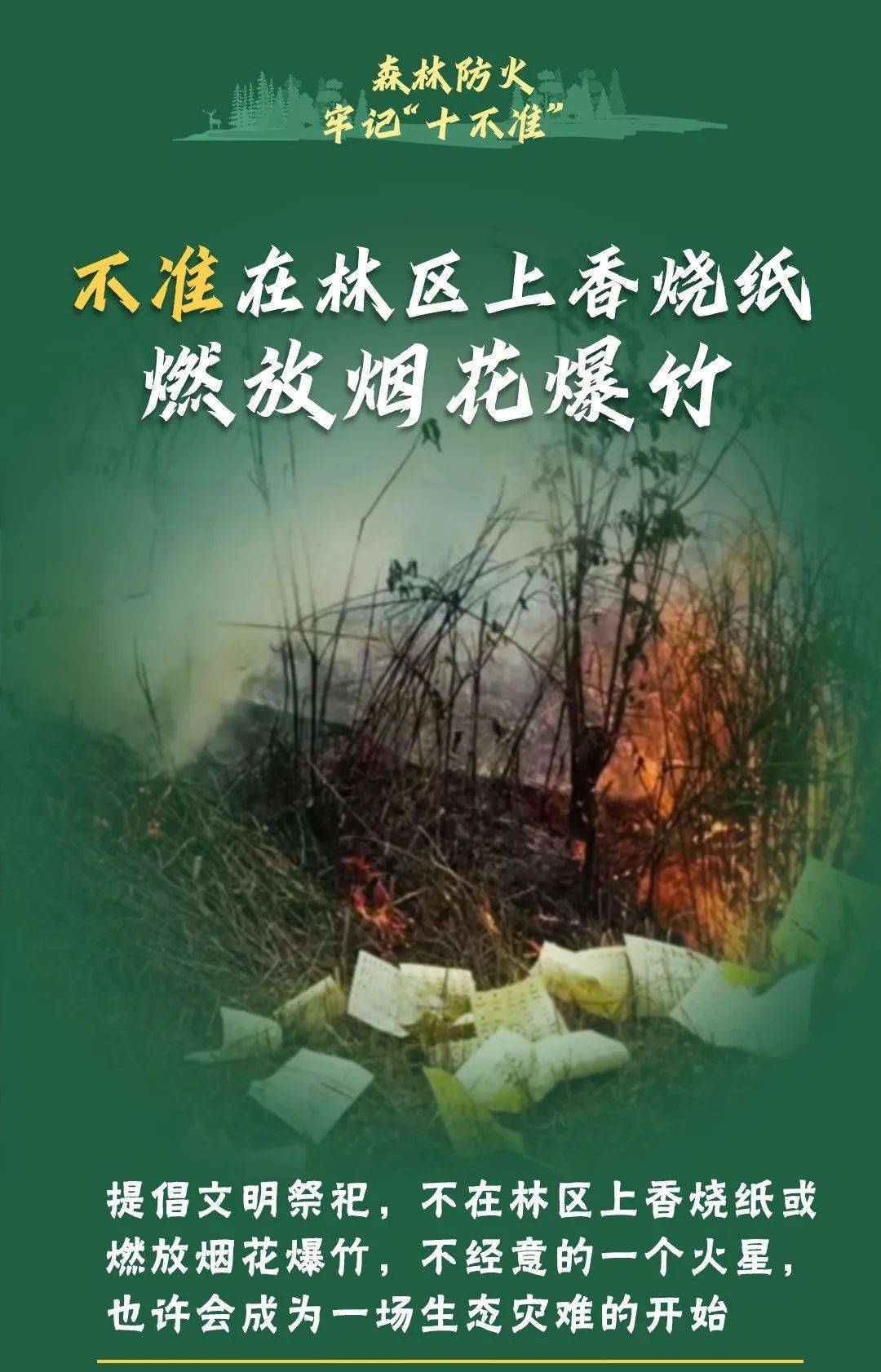 已致4名消防员遇难<strong></p>
<p>证券活动</strong>！多地进入“灾难状态”