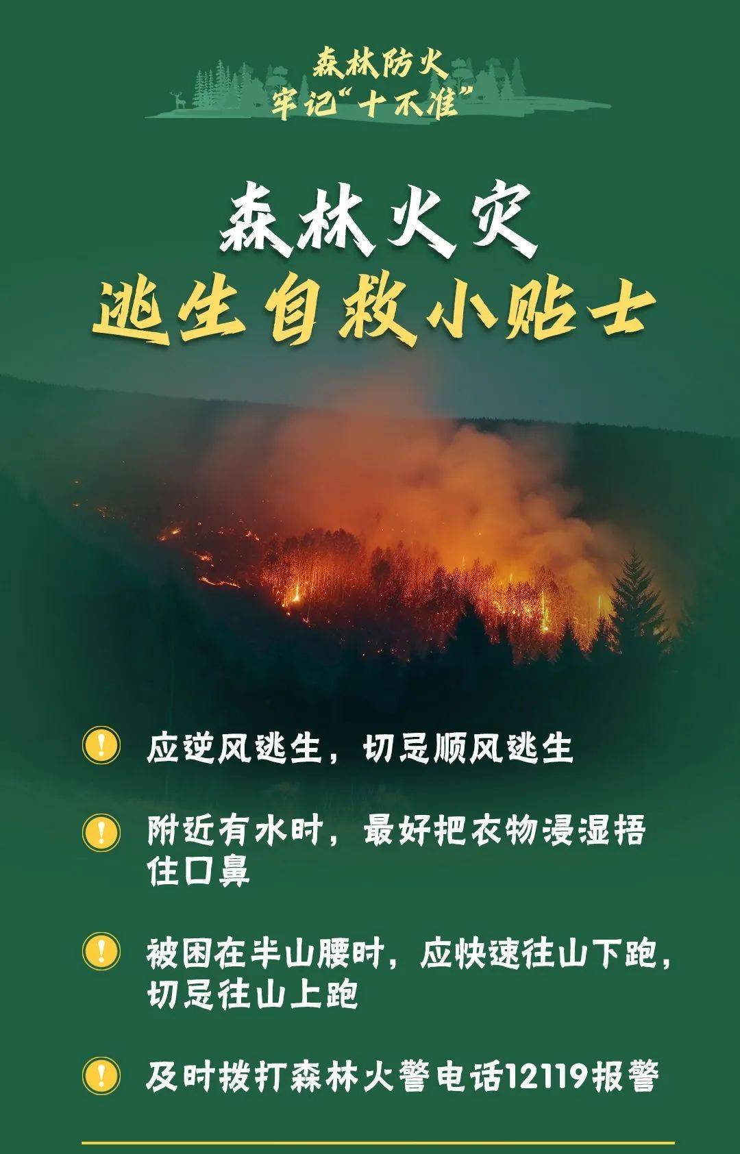 已致4名消防员遇难<strong></p>
<p>证券活动</strong>！多地进入“灾难状态”