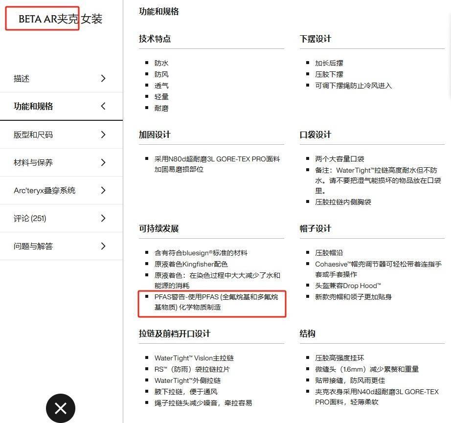 穿一次污染一次？不少冲锋衣中含有这种有害物 著名登山家早已弃用<strong></p>
<p>通达信证券</strong>，头部企业开始用替代面料
