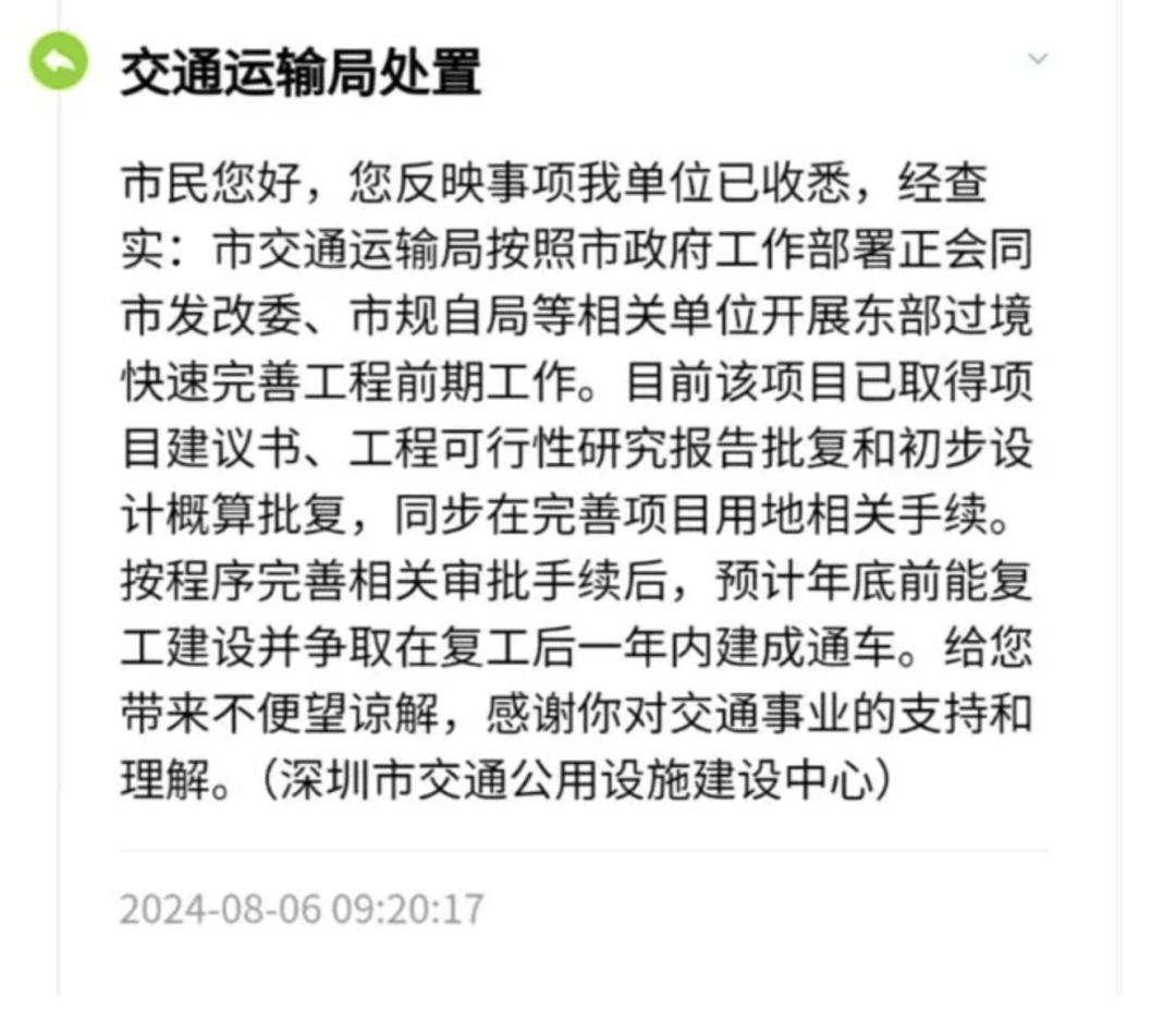 一度被传"烂尾"！盼了15年的深圳东部过境高速<strong></p>
<p>通达信证券</strong>，终于等来官宣推进