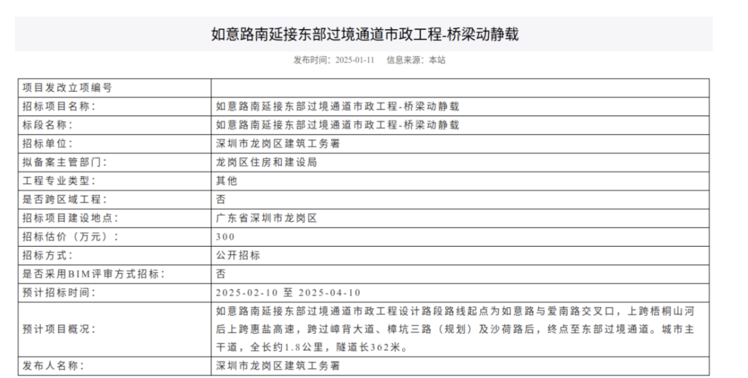 一度被传"烂尾"！盼了15年的深圳东部过境高速<strong></p>
<p>通达信证券</strong>，终于等来官宣推进
