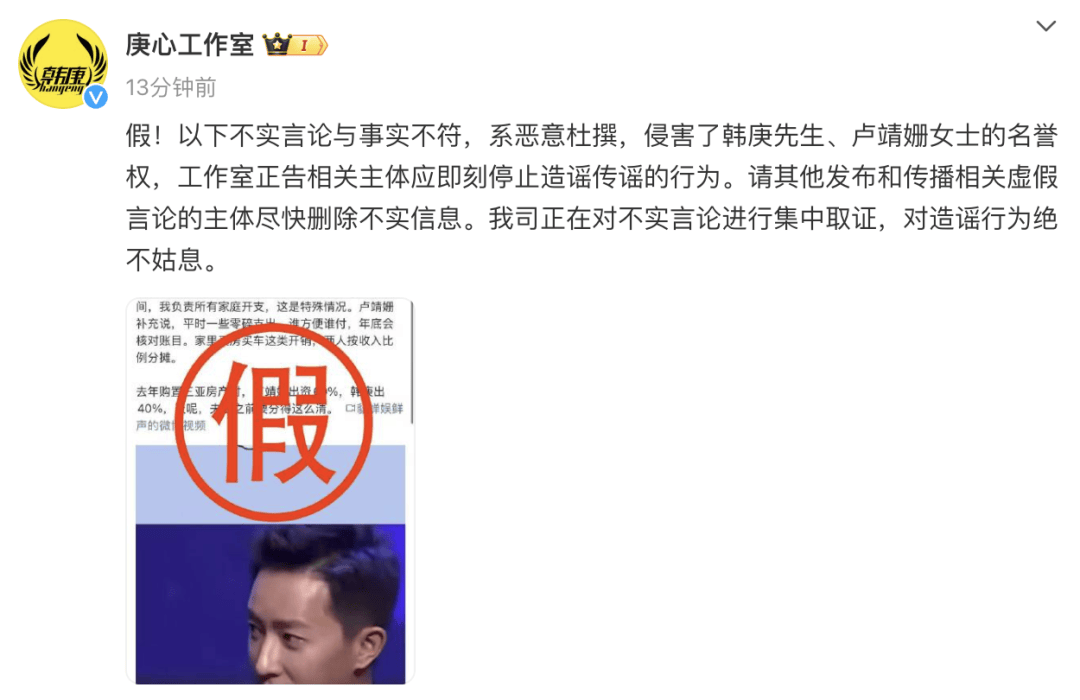 演员韩庚、卢靖姗夫妇发声明<strong></p>
<p>证券b</strong>！