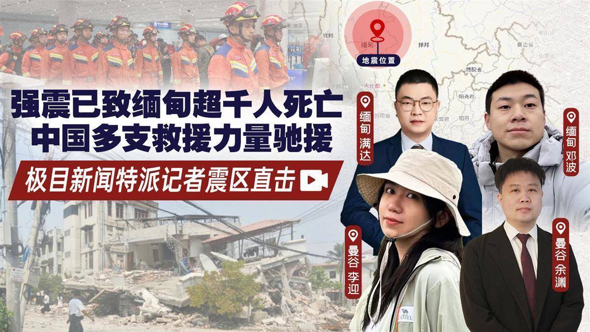 三名中国人在曼德勒所住宾馆垮塌：一人从6楼掉下失联<strong></p>
<p>证券b</strong>，另一人在废墟中被安全挖出