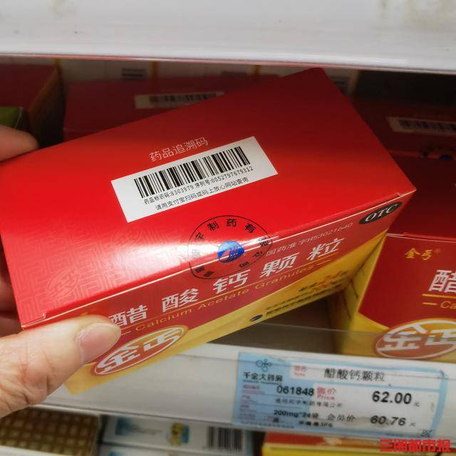 4月1日起药店买药先扫码<strong></p>
<p>中信证券 开户</strong>，湖南零售药店医保售药将“追溯”