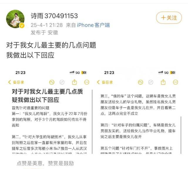 小米汽车事故家属再发声<strong></p>
<p>广东证券</strong>，鼓吹“智驾”谁之过？