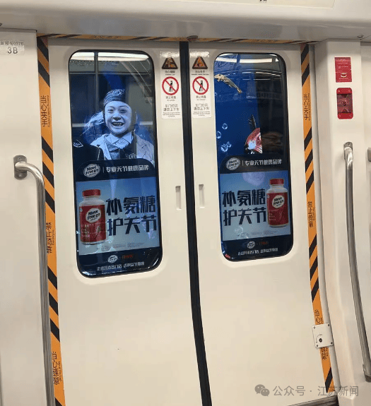 南京地铁现“诡异人脸”<strong></p>
<p>证券商</strong>？官方回应来了