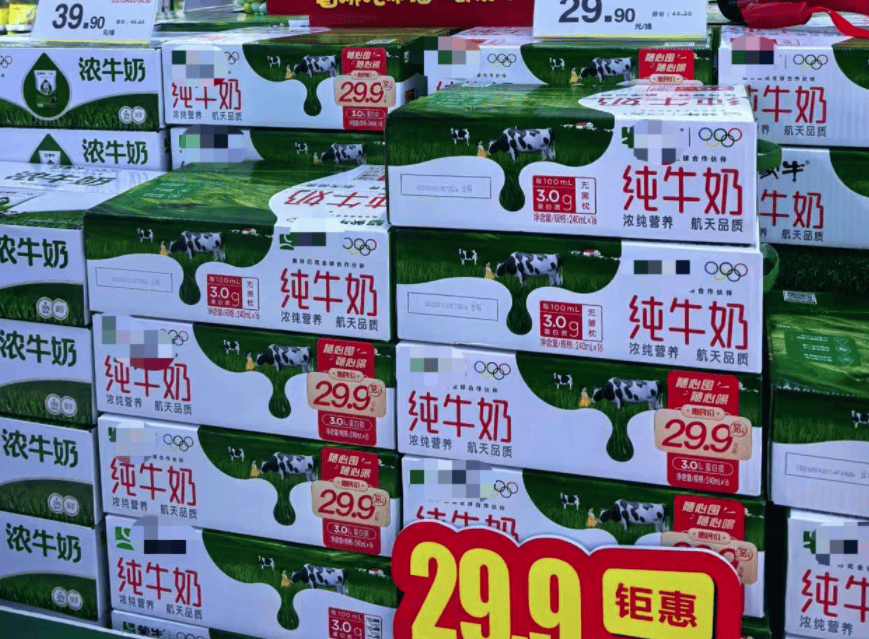 明确了<strong></p>
<p>证券自营</strong>！常温纯牛奶将不再允许使用复原乳