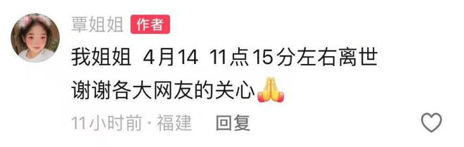 福建泉州一小米SU7 Ultra撞上电动车致26岁女生重伤<strong></p>
<p>证券股票开户</strong>，疑似受害者妹妹发声：姐姐送医治疗20余天，现已去世