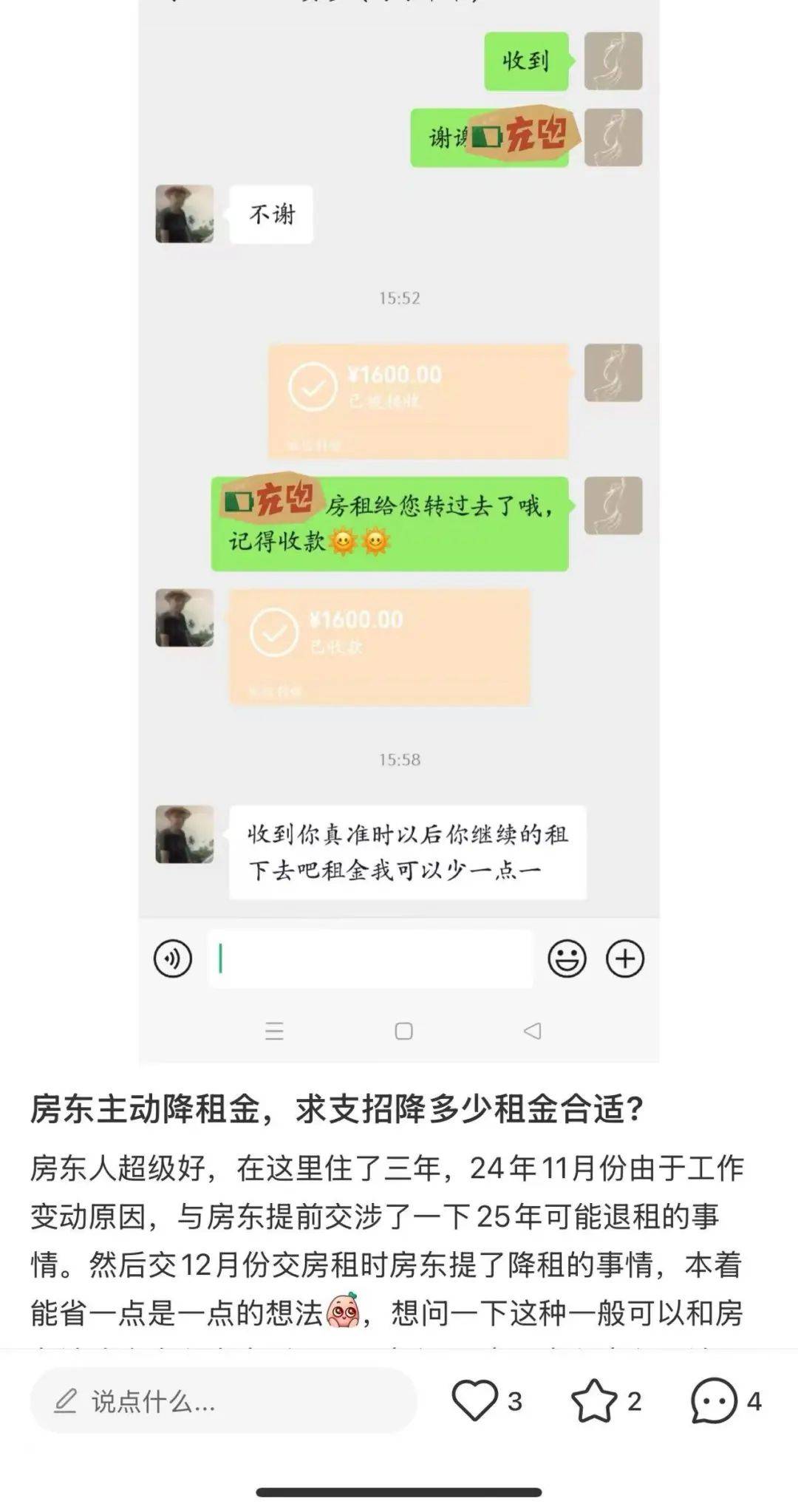 一二线城市房租普降<strong></p>
<p>证券监管</strong>，房东主动降200留我