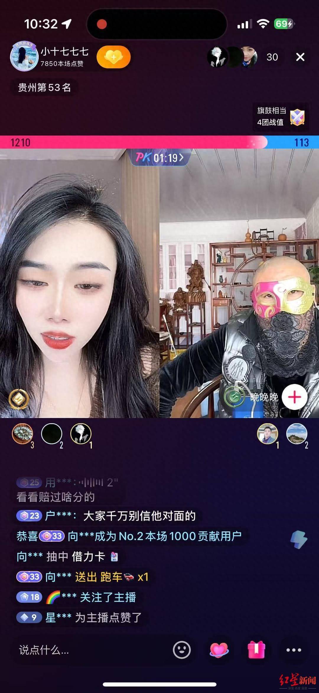 六旬老人“迷”上直播PK：2个月为主播刷18万礼物<strong></p>
<p>证券监管</strong>，家人怀疑遭骗