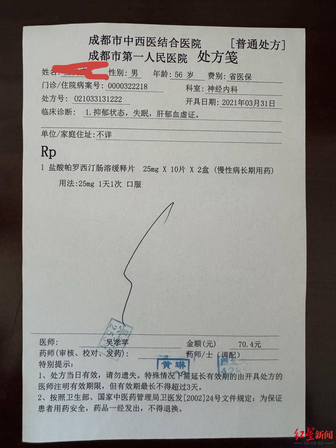 六旬老人“迷”上直播PK：2个月为主播刷18万礼物<strong></p>
<p>证券监管</strong>，家人怀疑遭骗