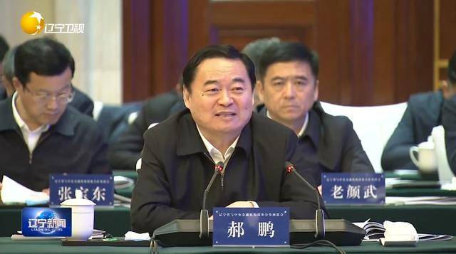 “助力辽宁决战决胜”<strong></p>
<p>证券的佣金</strong>！省委书记、省长进京座谈