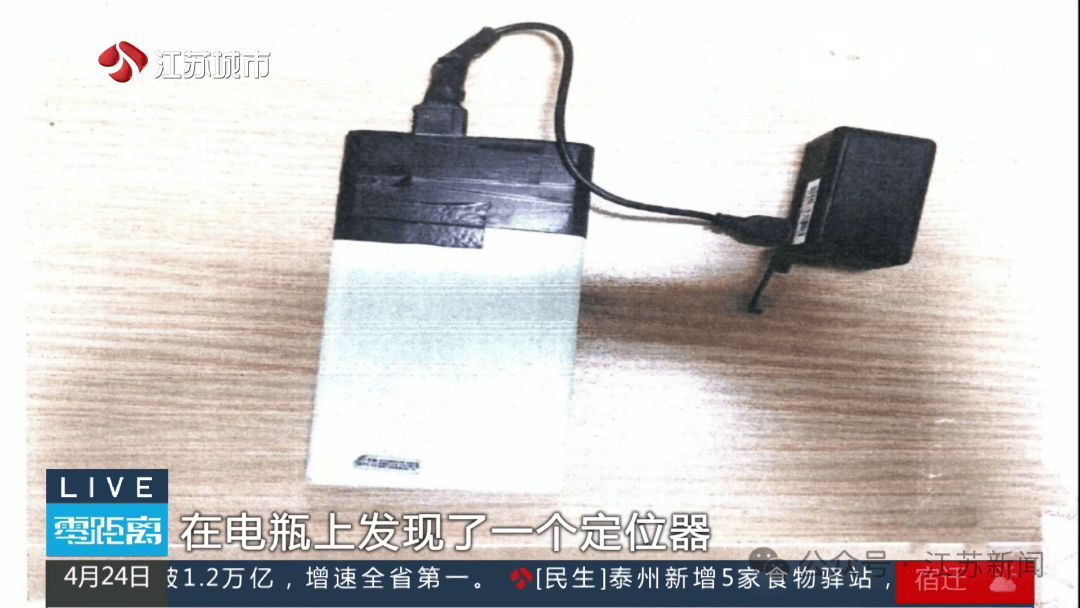 女子频繁“偶遇”前男友<strong></p>
<p>证券从业</strong>，原是被装了定位器！