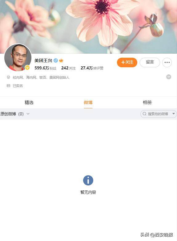 美团创始人王兴<strong></p>
<p>证券从业</strong>，突传消息！