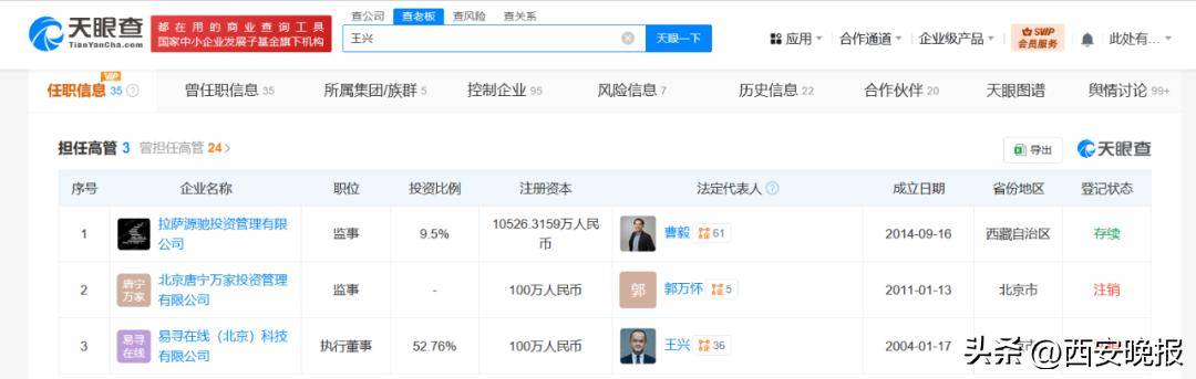 美团创始人王兴<strong></p>
<p>证券从业</strong>，突传消息！
