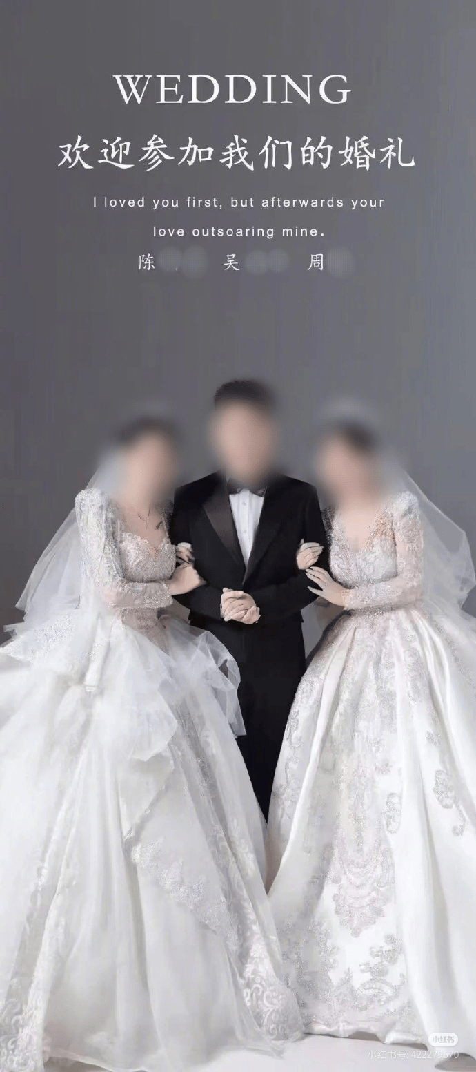 最新进展：贵州“1男2女婚礼”闹剧警方已立案<strong></p>
<p>证券从业基金</strong>，正在取证侦查