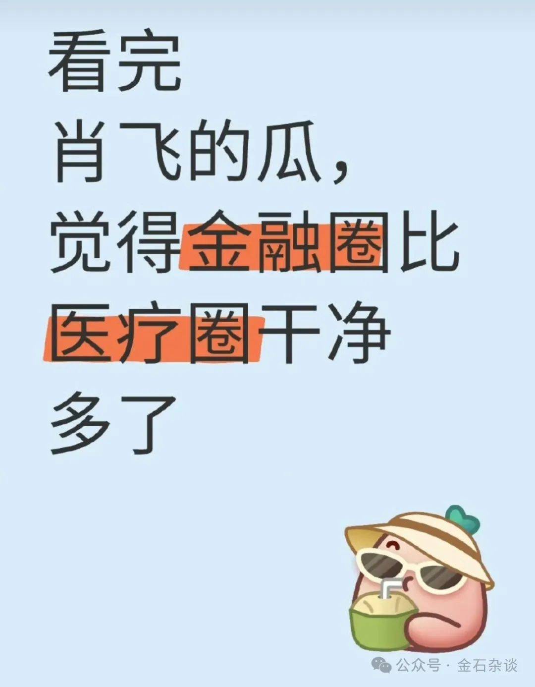 吃瓜<strong></p>
<p>证券从业基金</strong>！董小姐波及私募圈
