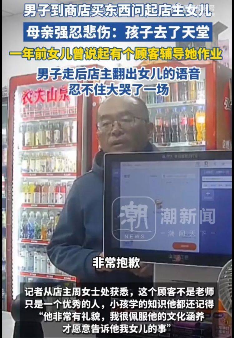 女儿去世后<strong></p>
<p>建设证券</strong>，妈妈偶遇曾辅导她作业的顾客！翻听女儿生前语音，泣不成声