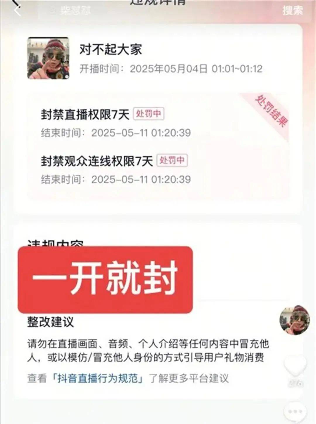 于东来：对方若不受罚<strong></p>
<p>建设证券</strong>，我将关闭胖东来！相关网红账号已被禁，仿冒号一开即被封