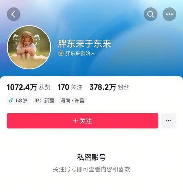 于东来：对方若不受罚<strong></p>
<p>建设证券</strong>，我将关闭胖东来！相关网红账号已被禁，仿冒号一开即被封