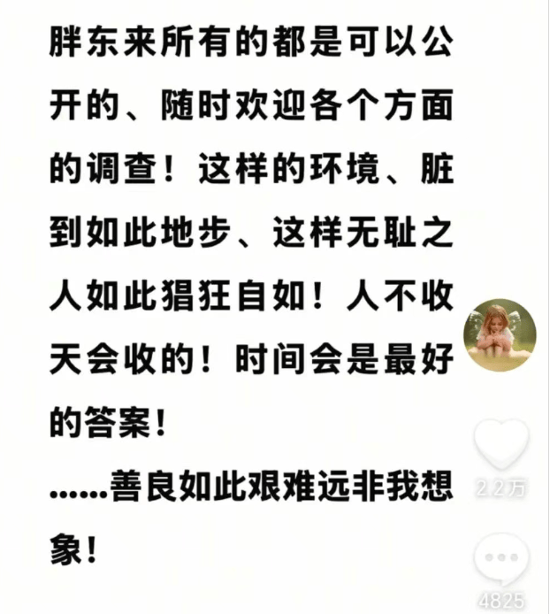 于东来：对方若不受罚<strong></p>
<p>建设证券</strong>，我将关闭胖东来！相关网红账号已被禁，仿冒号一开即被封